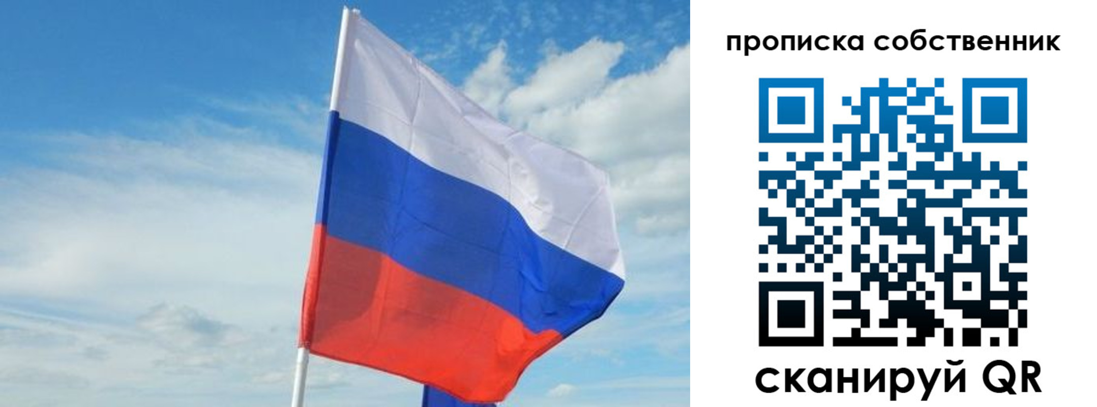 временная регистрация гарантия в Кургане
