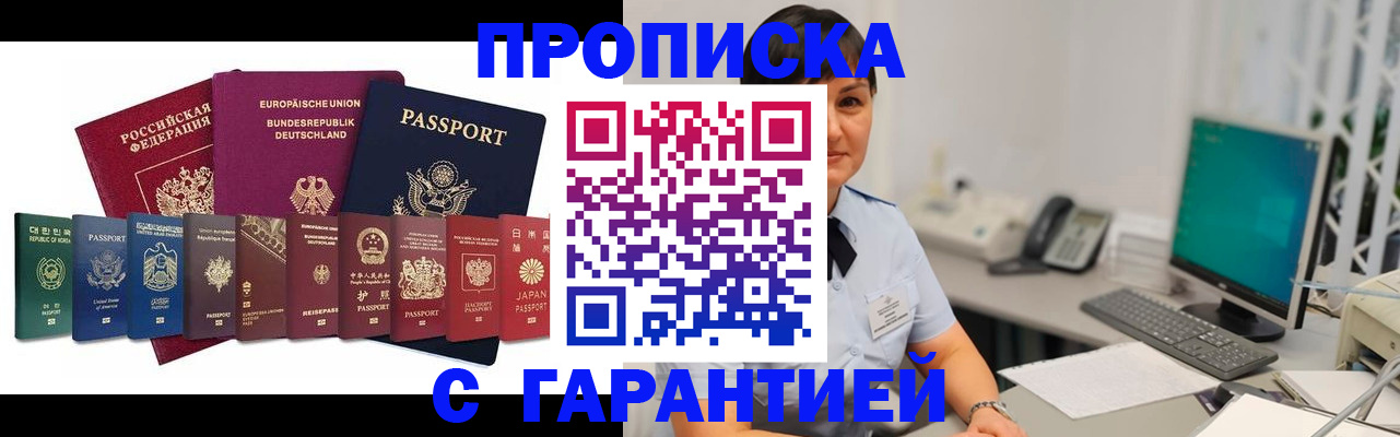 регистрация для школы в Кургане