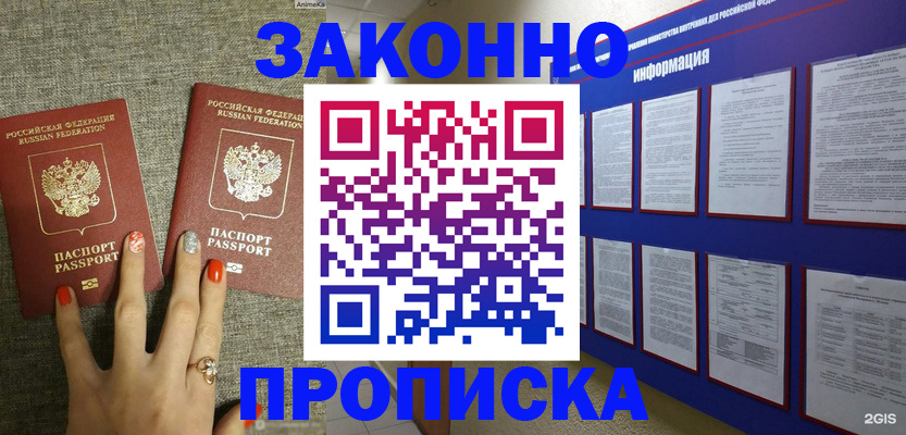 найти адрес прописки в Кургане